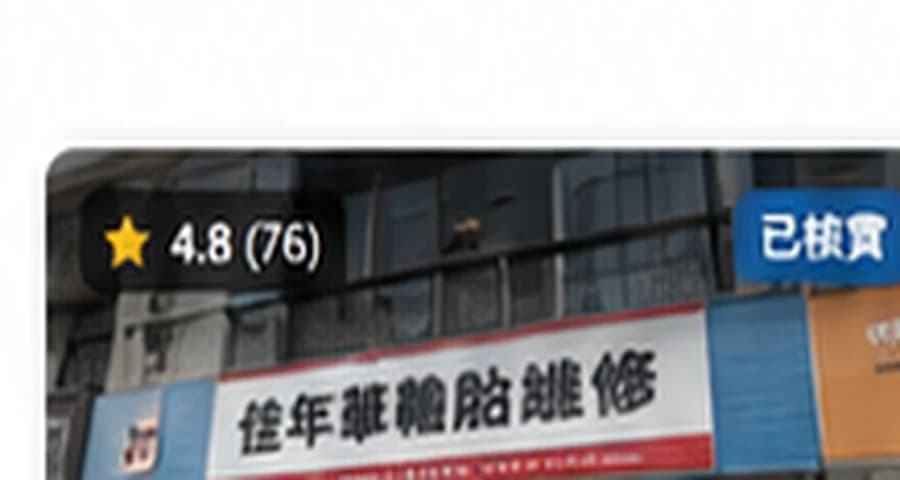 葵芳保養站|葵涌車房