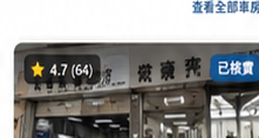 青衣BMW專修|青衣車房